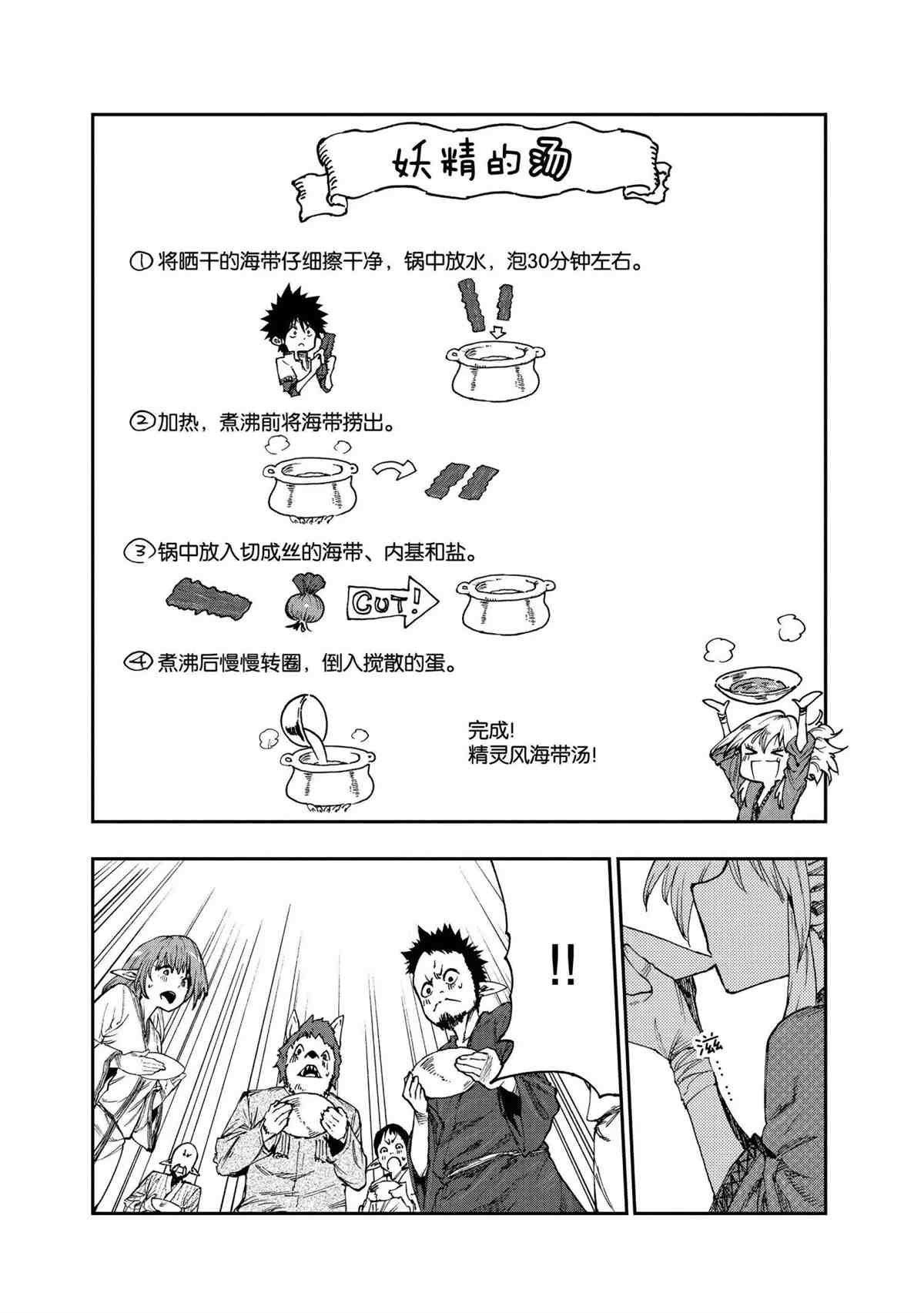 第51话 试看版