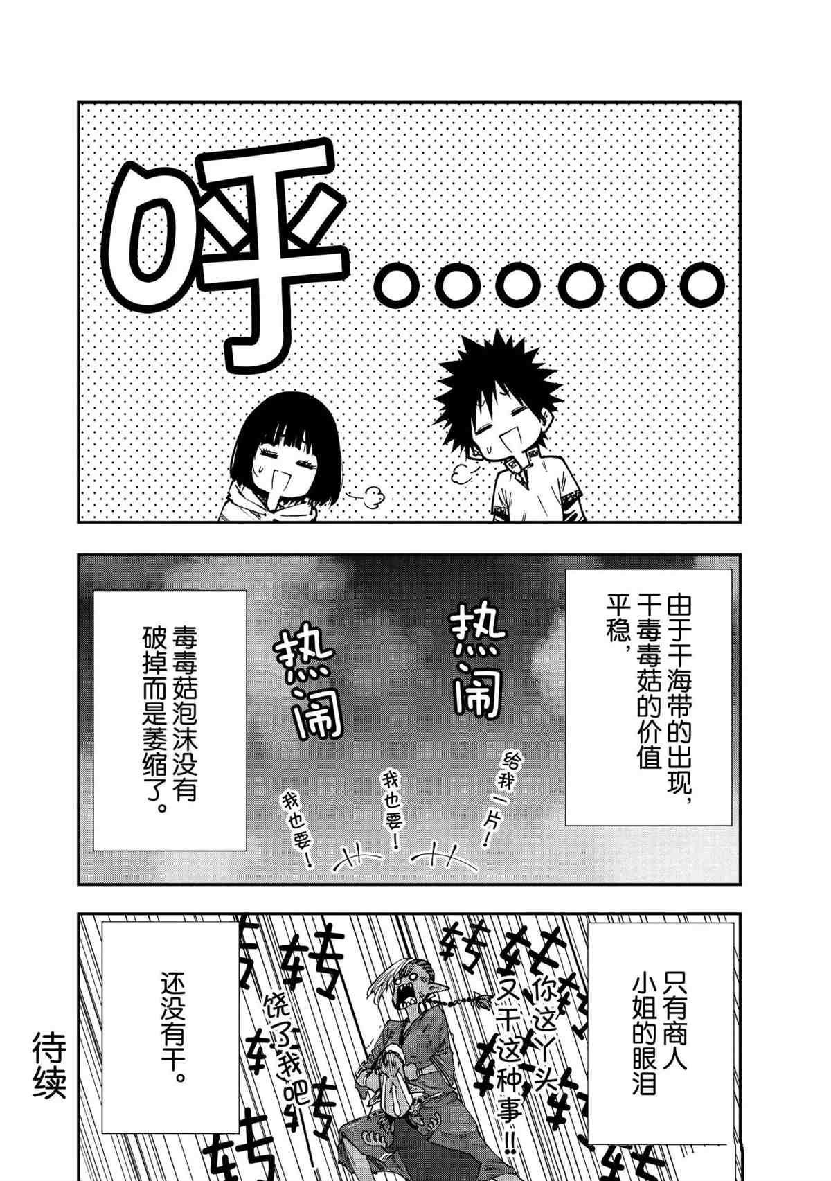 第51话 试看版