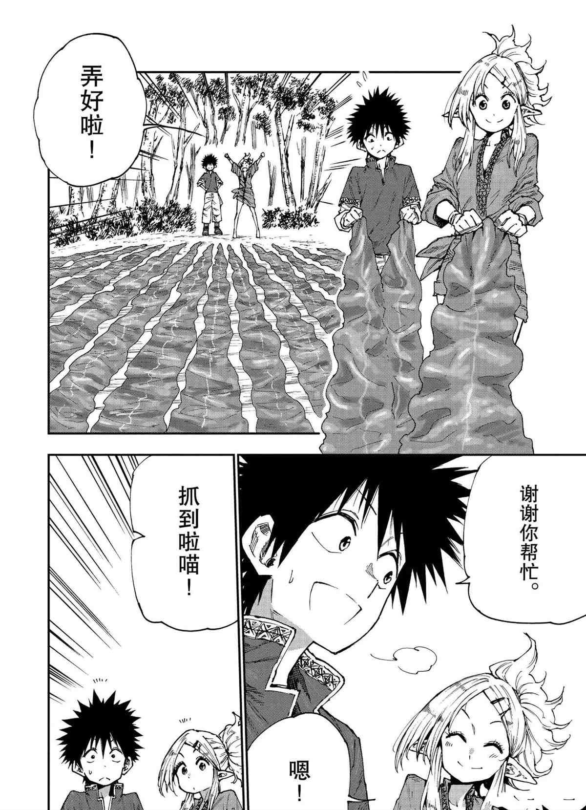 第52话 试看版