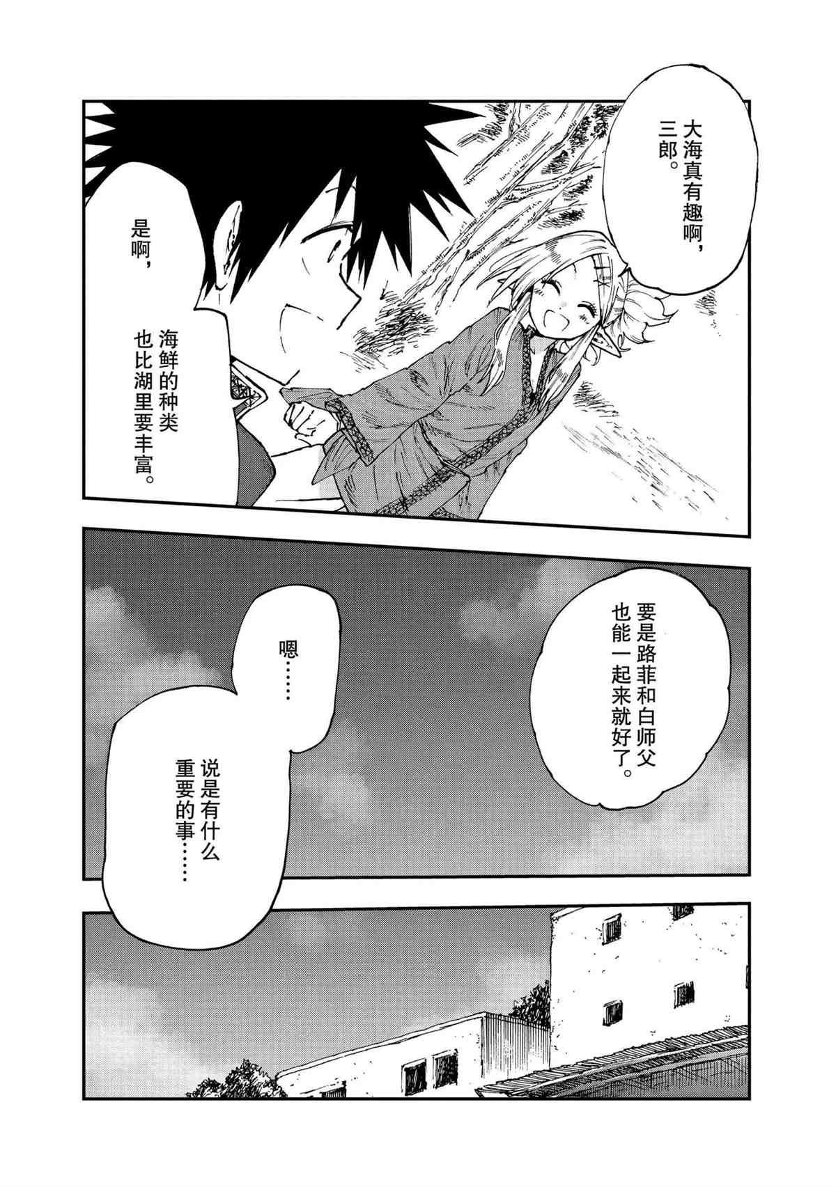 第52话 试看版