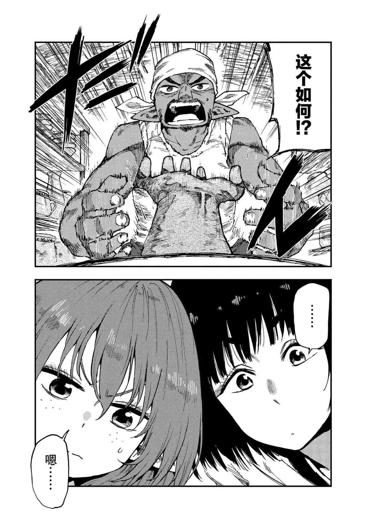 第52话 试看版