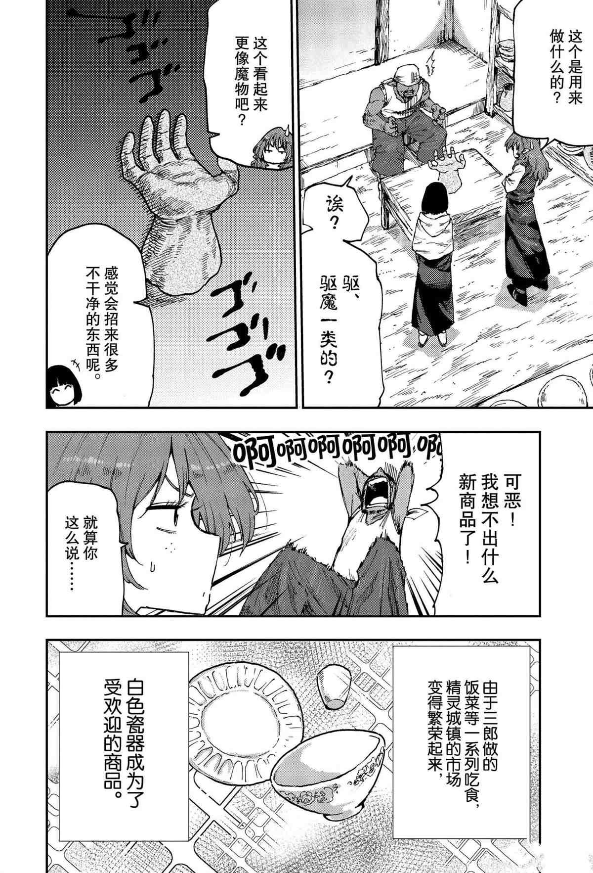 第52话 试看版