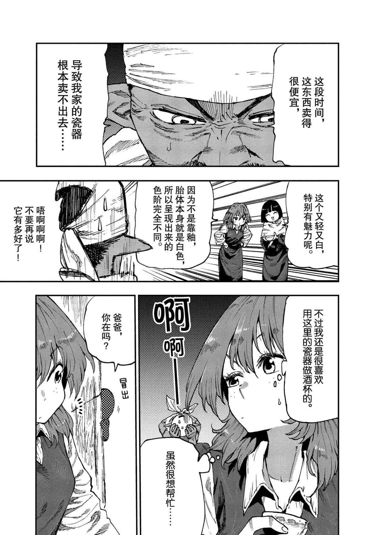 第52话 试看版
