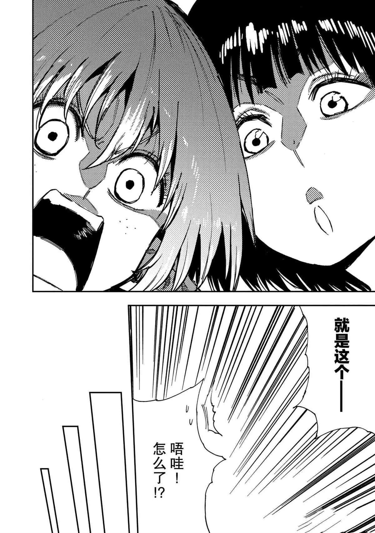 第52话 试看版