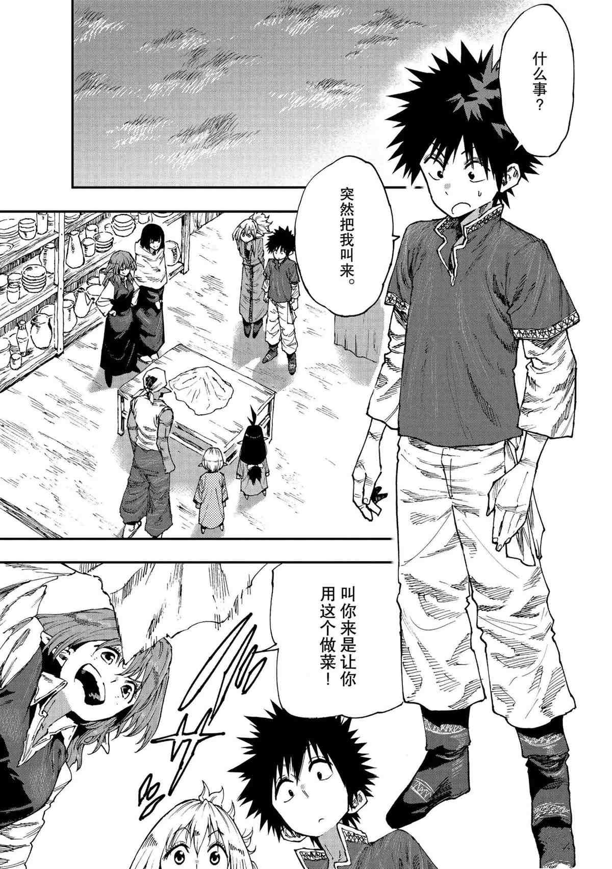 第52话 试看版