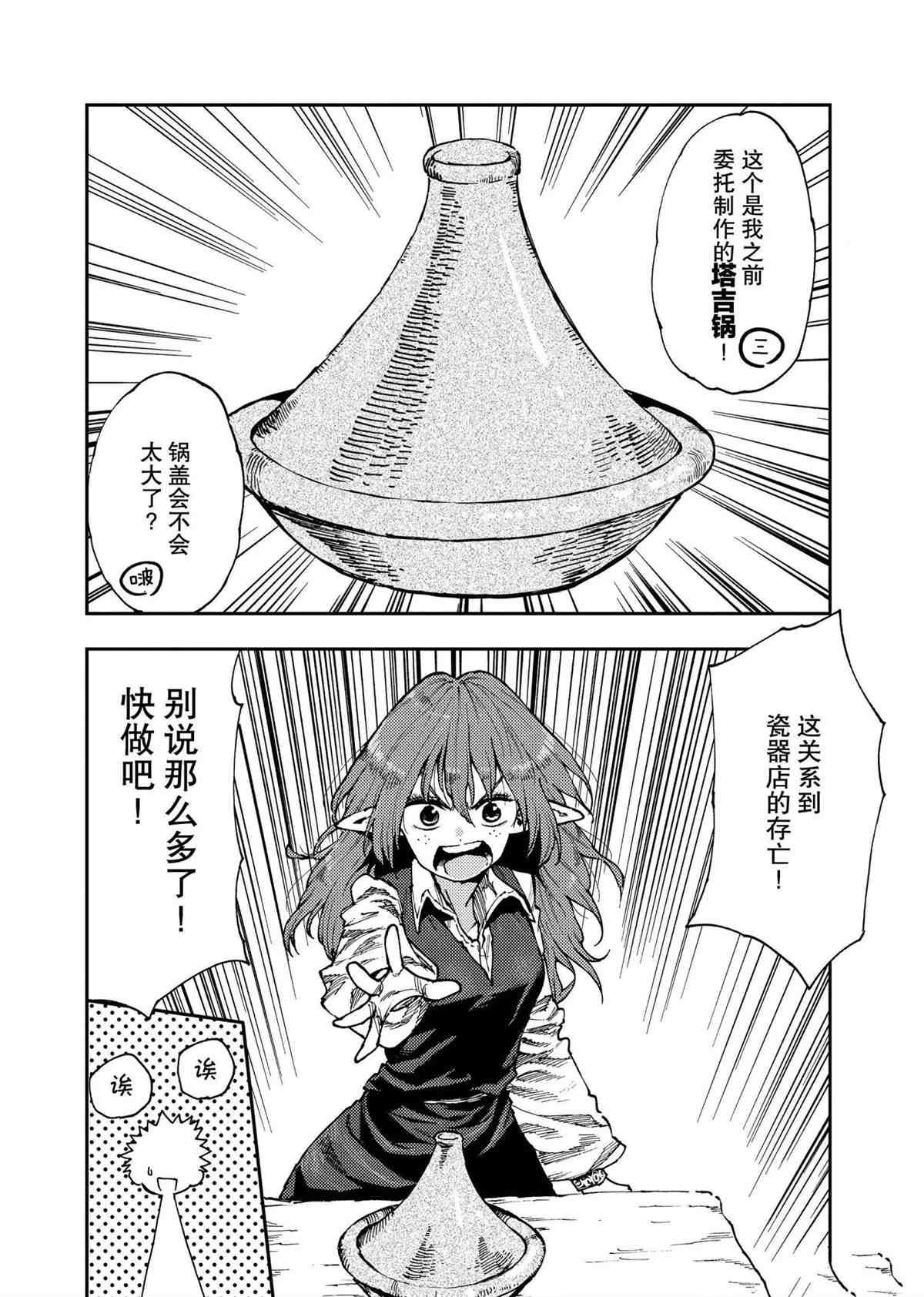 第52话 试看版