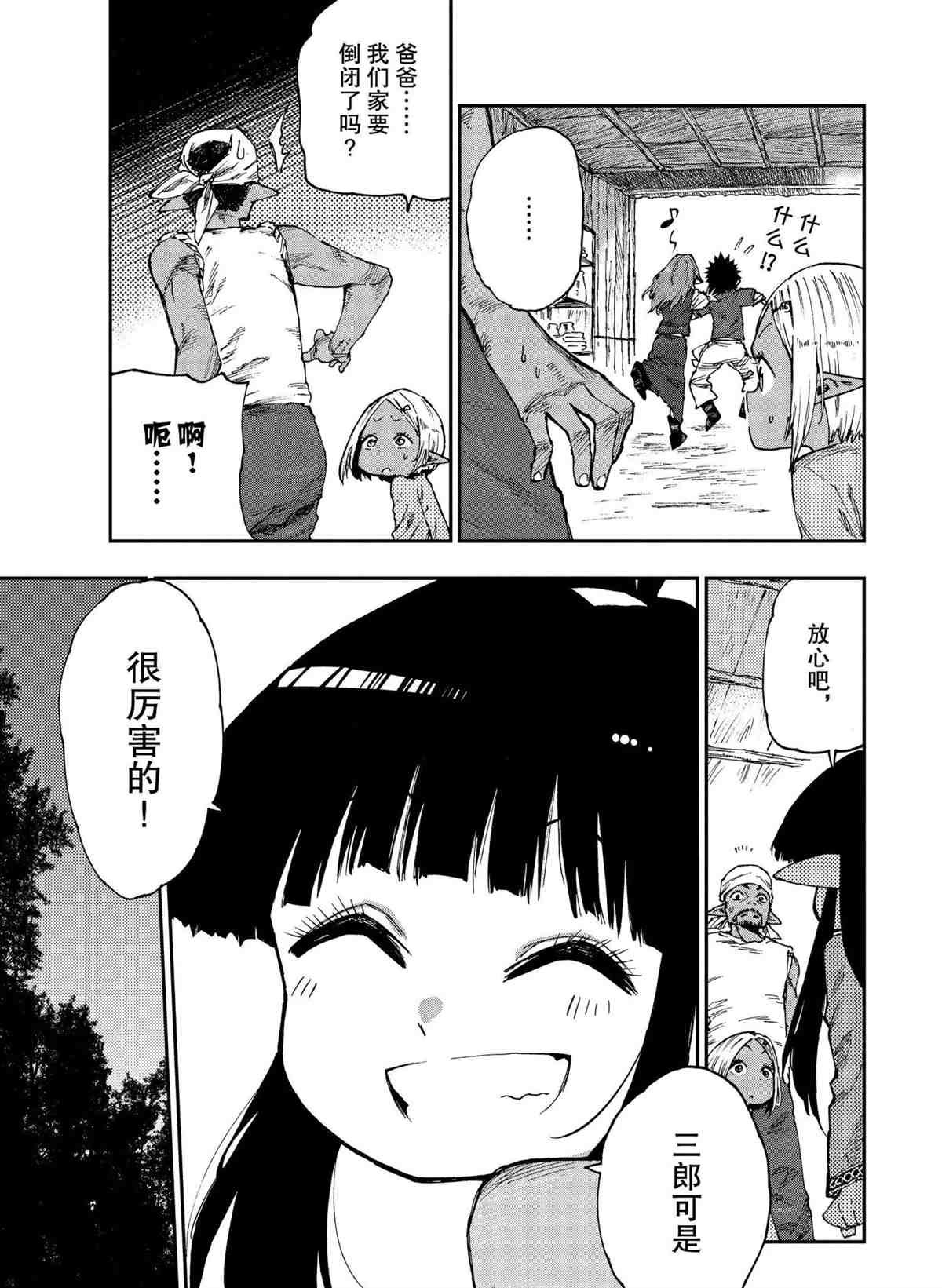 第52话 试看版