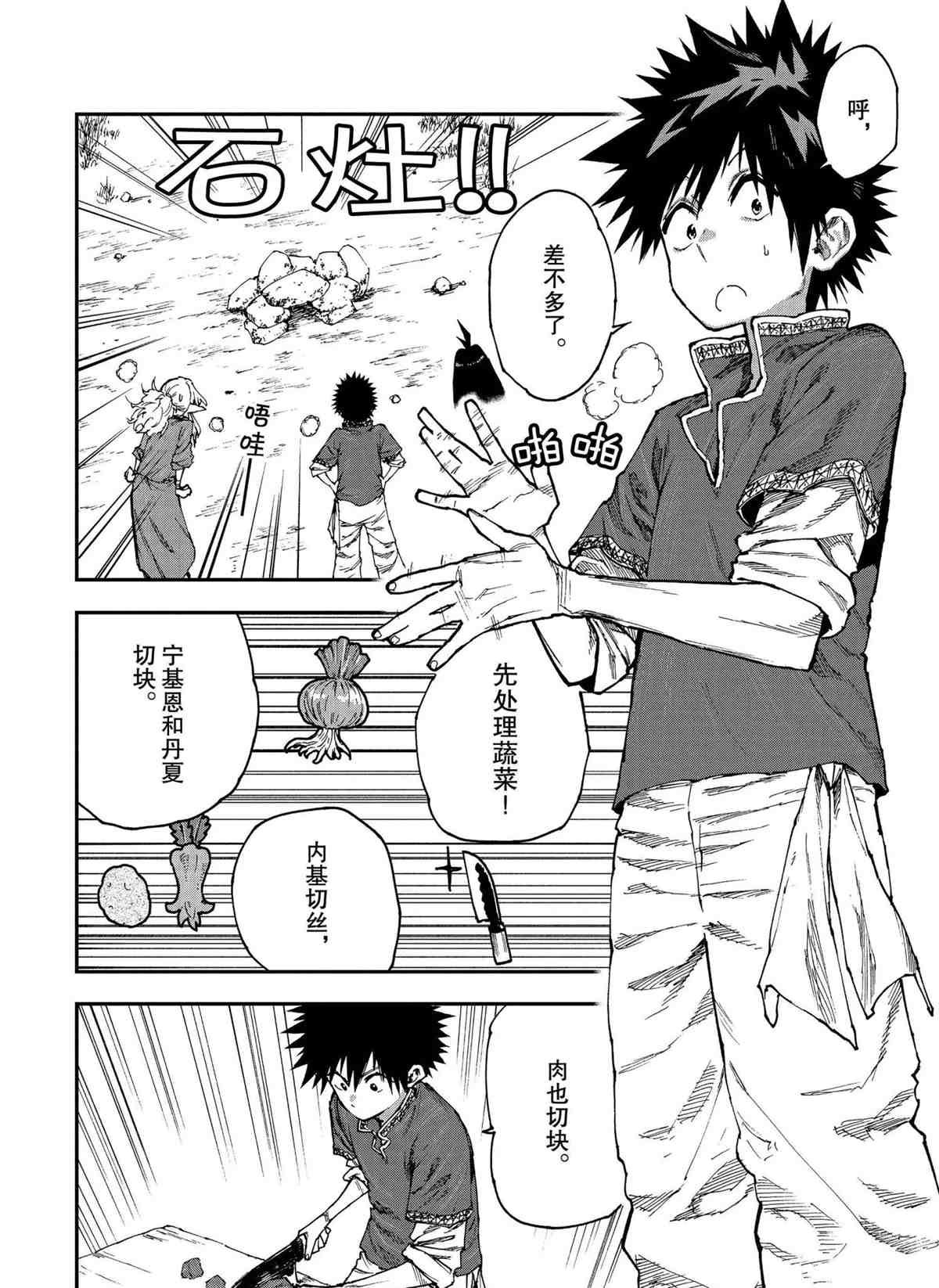 第52话 试看版