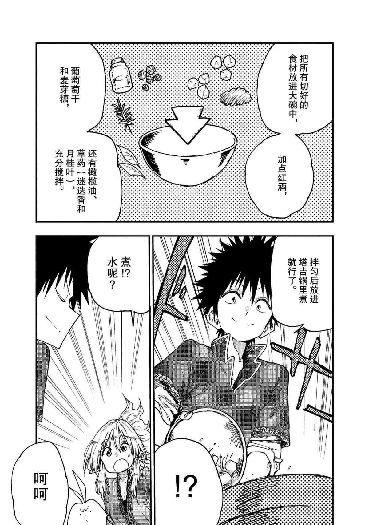 第52话 试看版