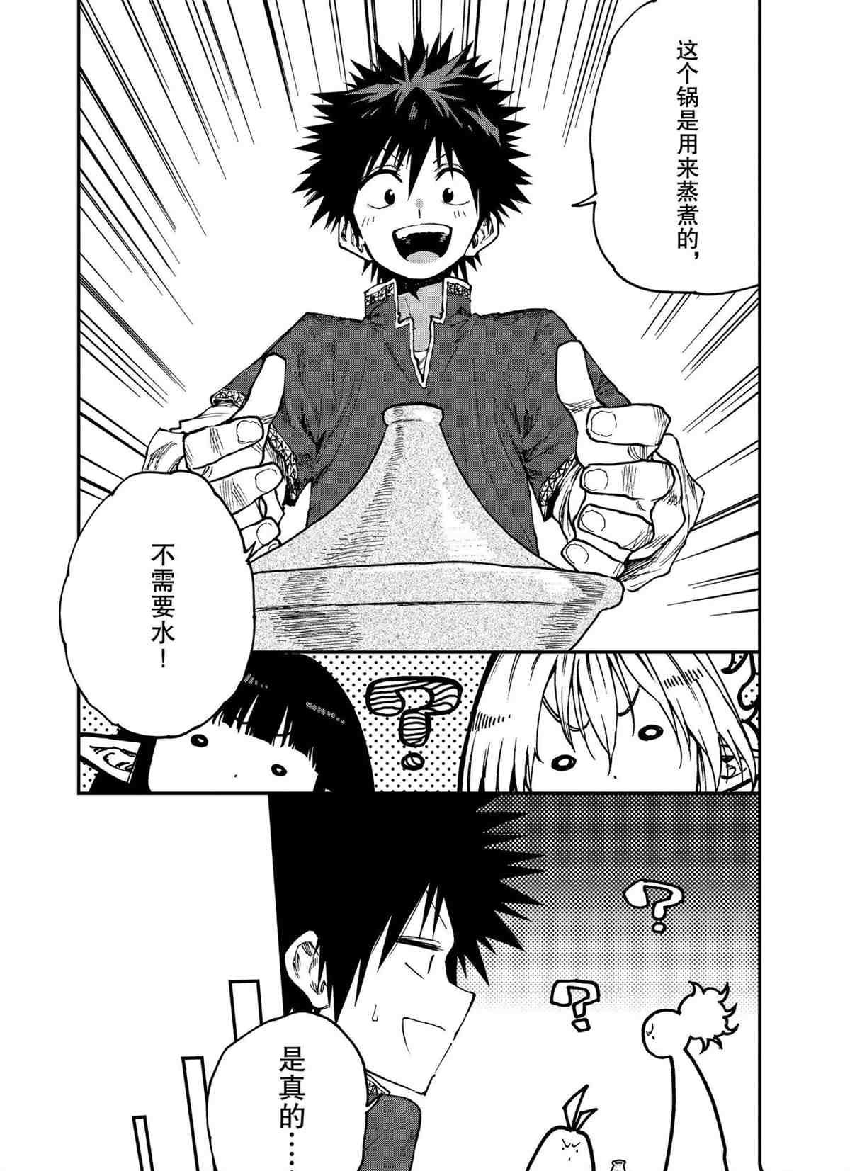 第52话 试看版