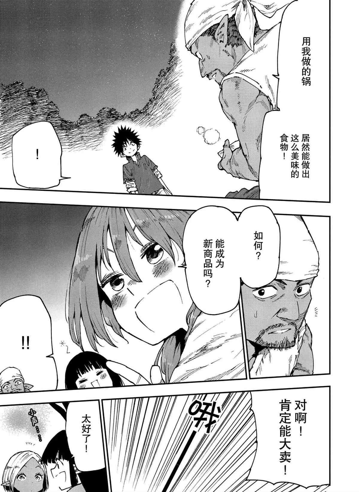 第52话 试看版