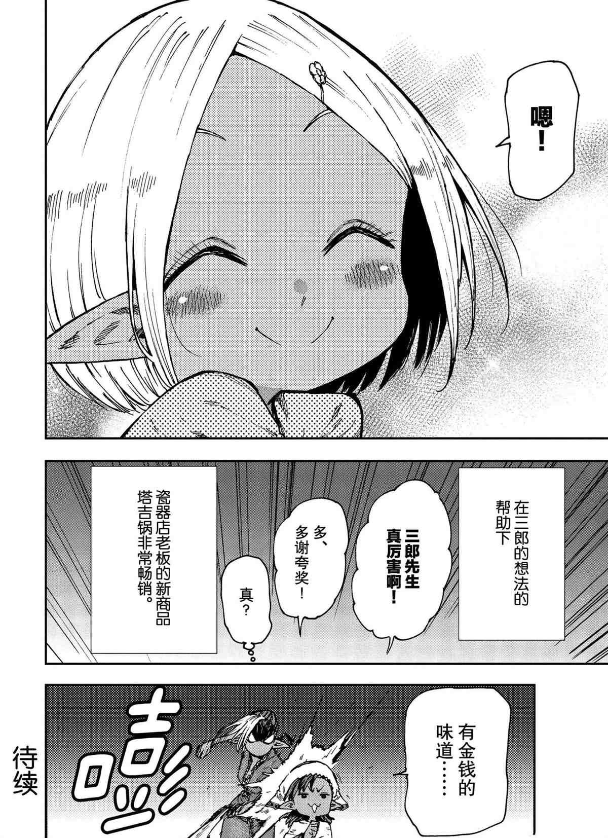 第52话 试看版