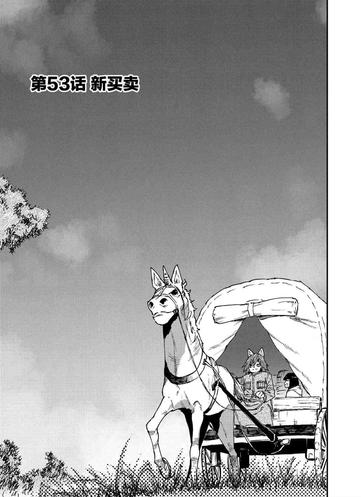 第53话 试看版