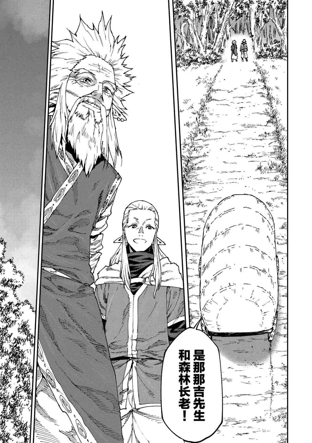 第53话 试看版