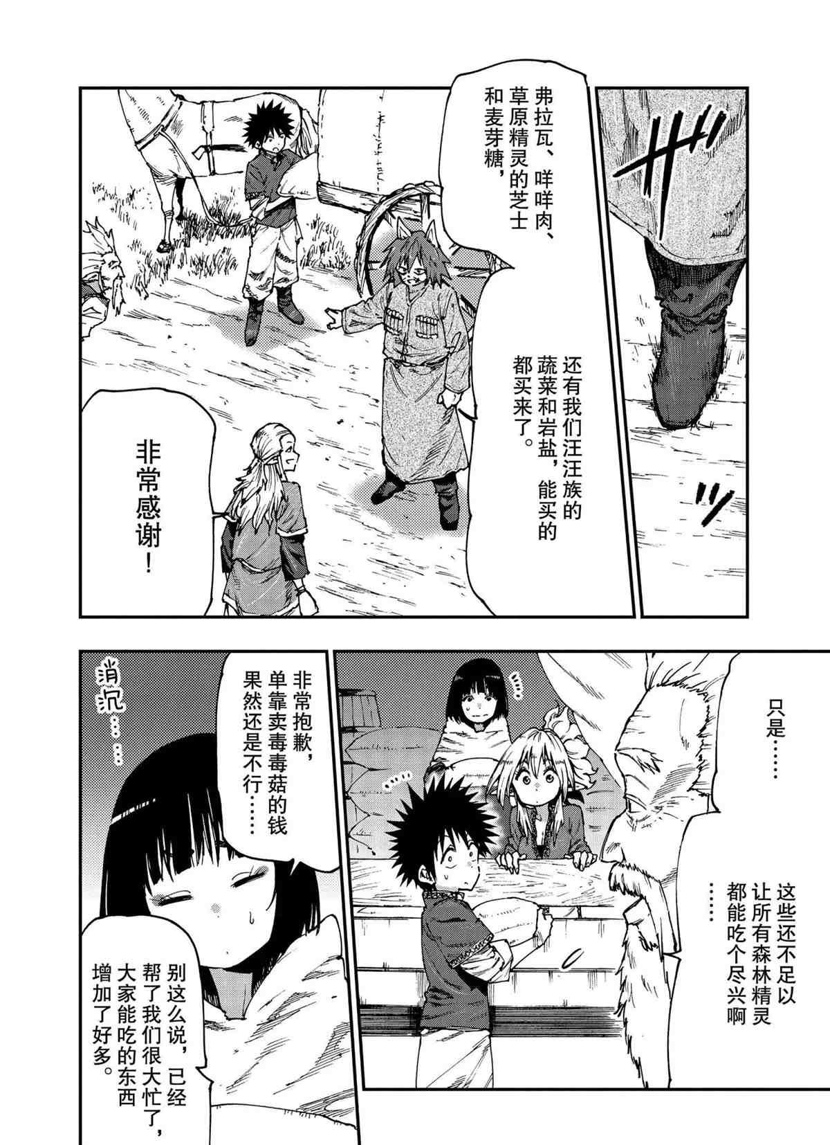 第53话 试看版
