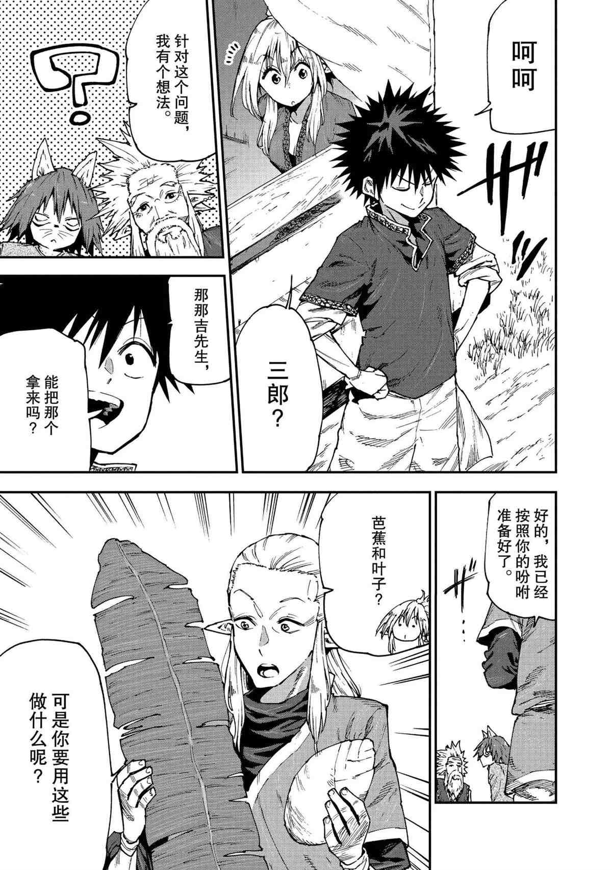 第53话 试看版