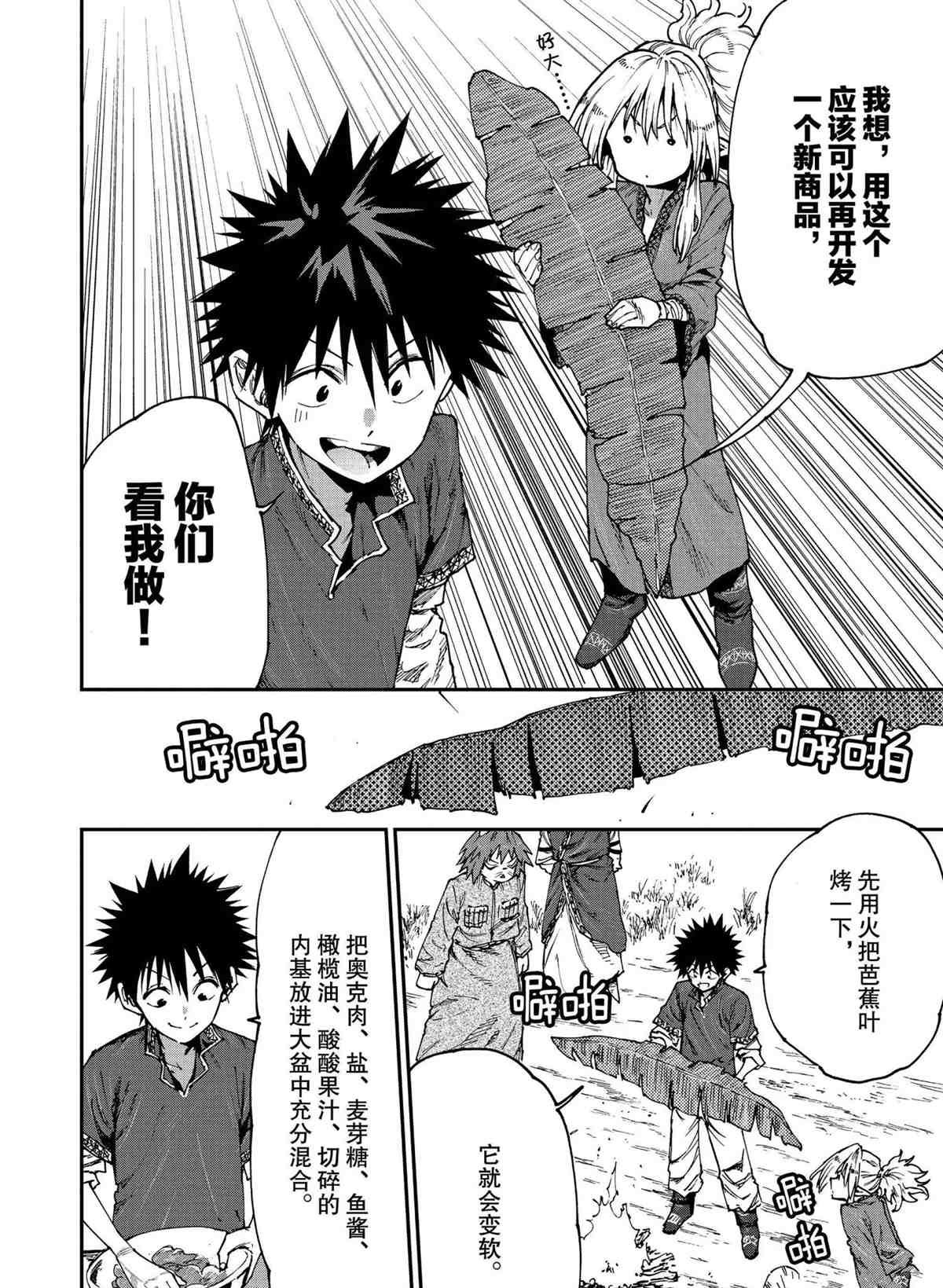 第53话 试看版