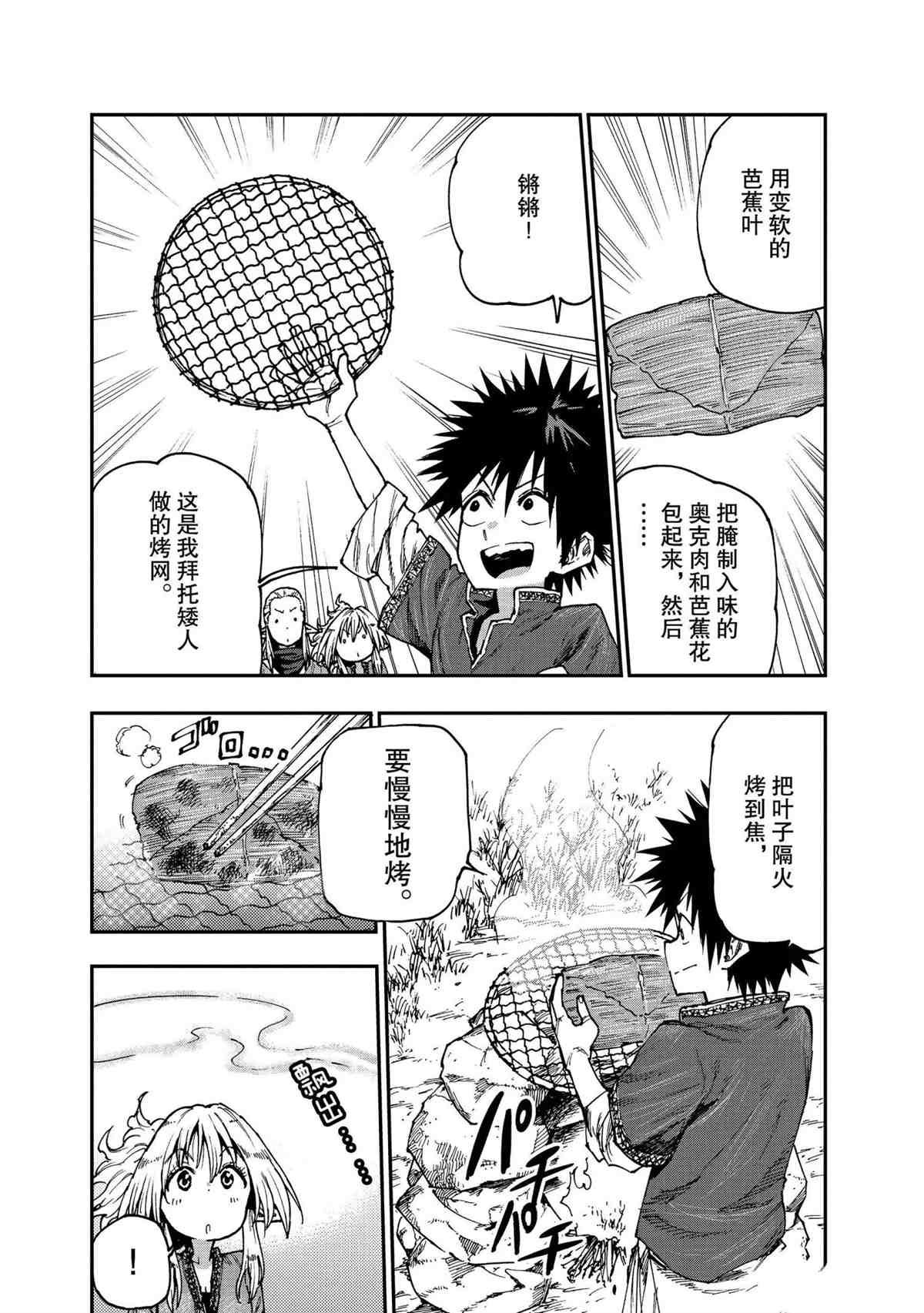 第53话 试看版