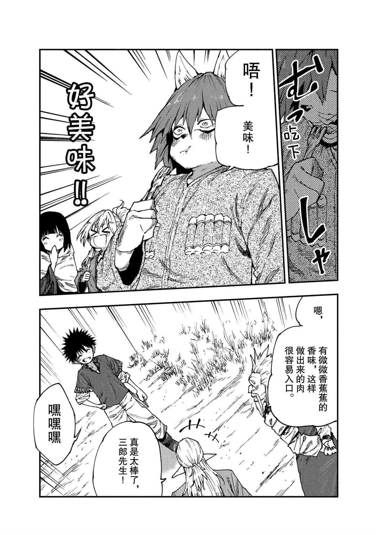 第53话 试看版