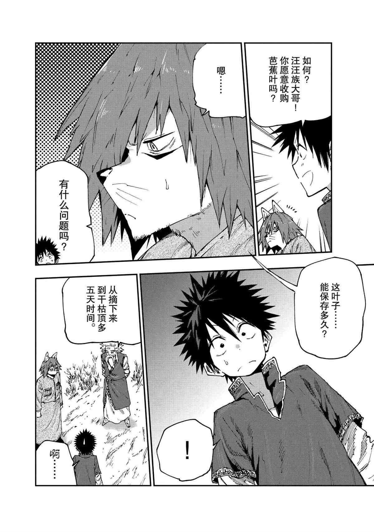 第53话 试看版