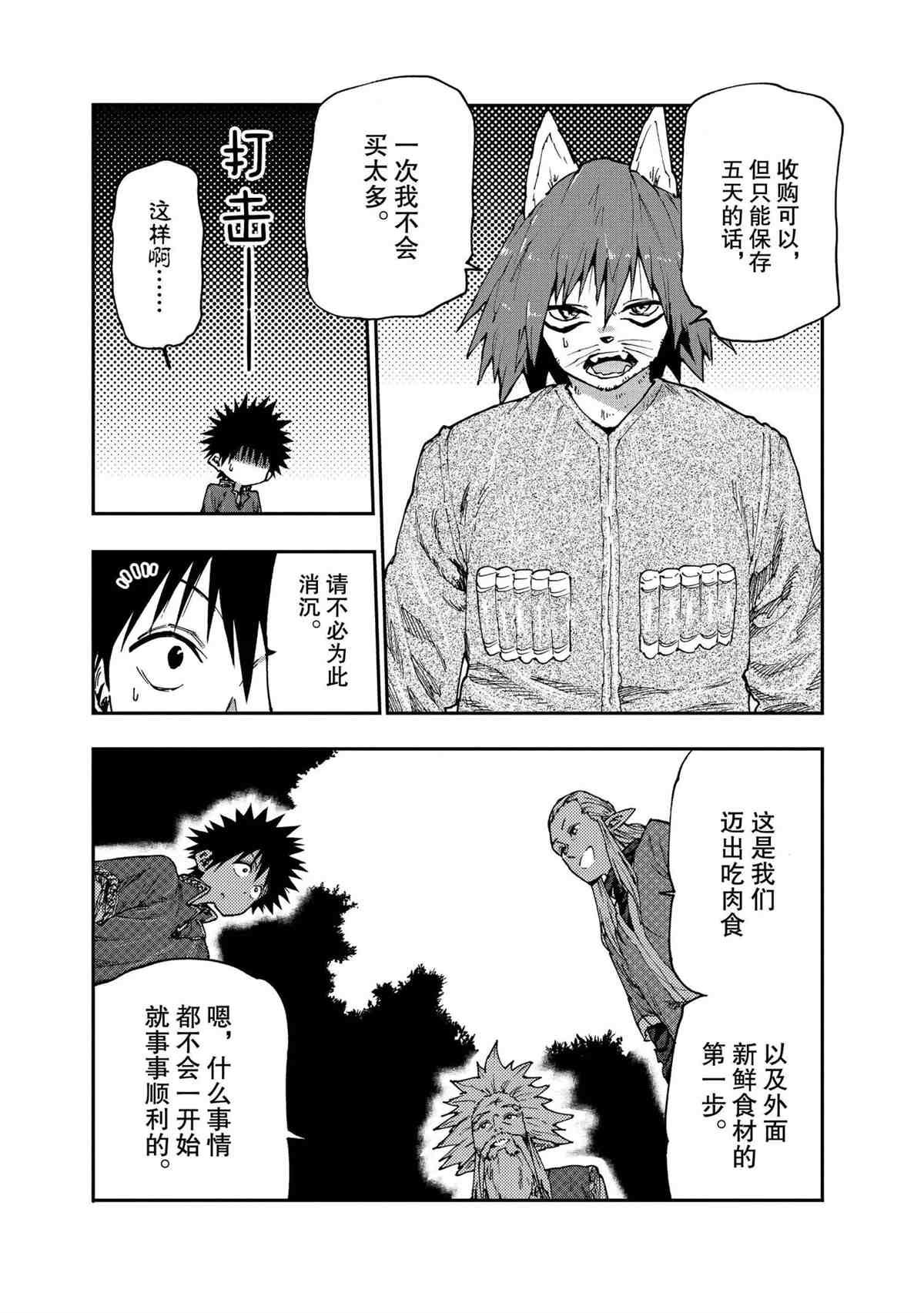 第53话 试看版