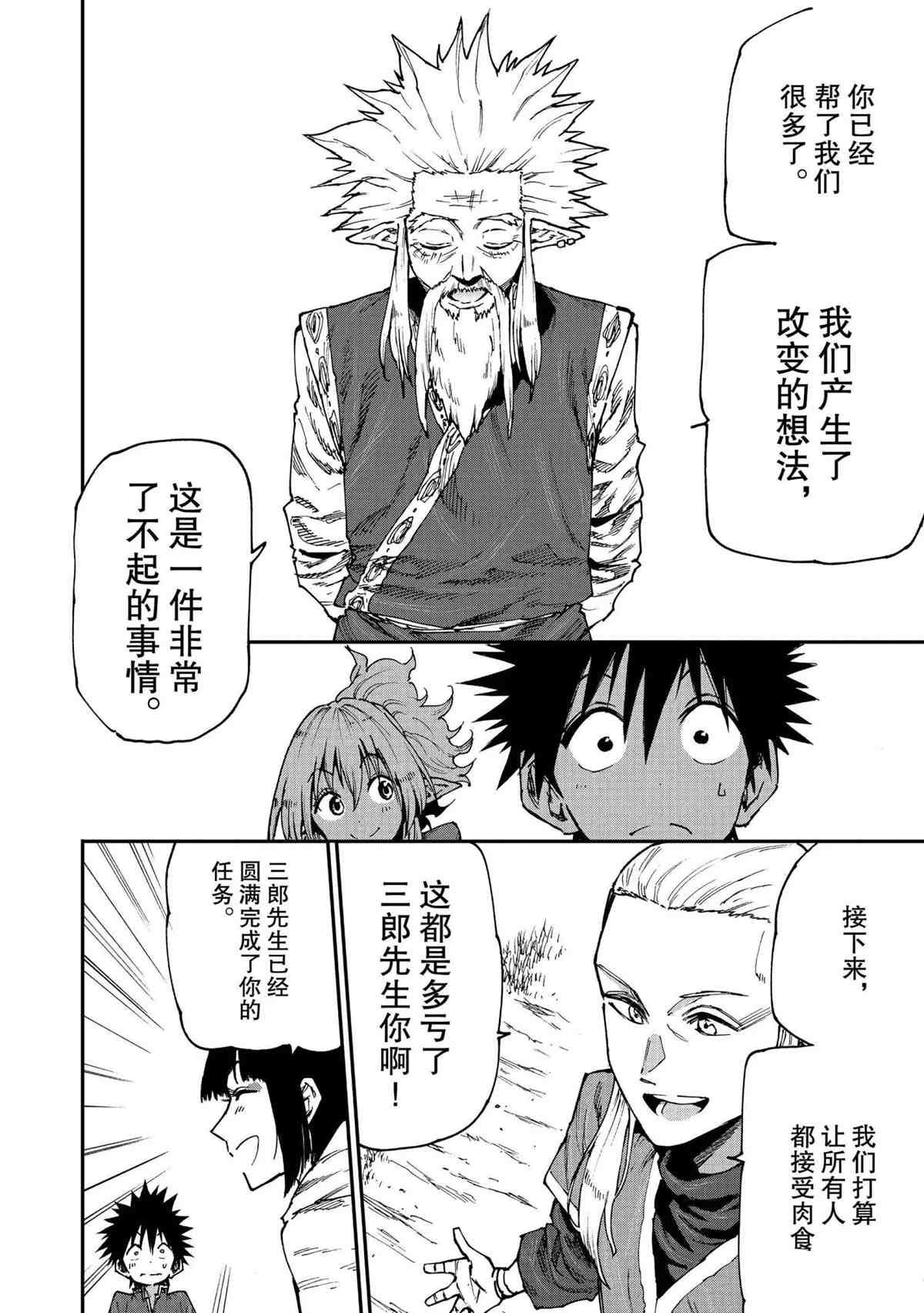 第53话 试看版