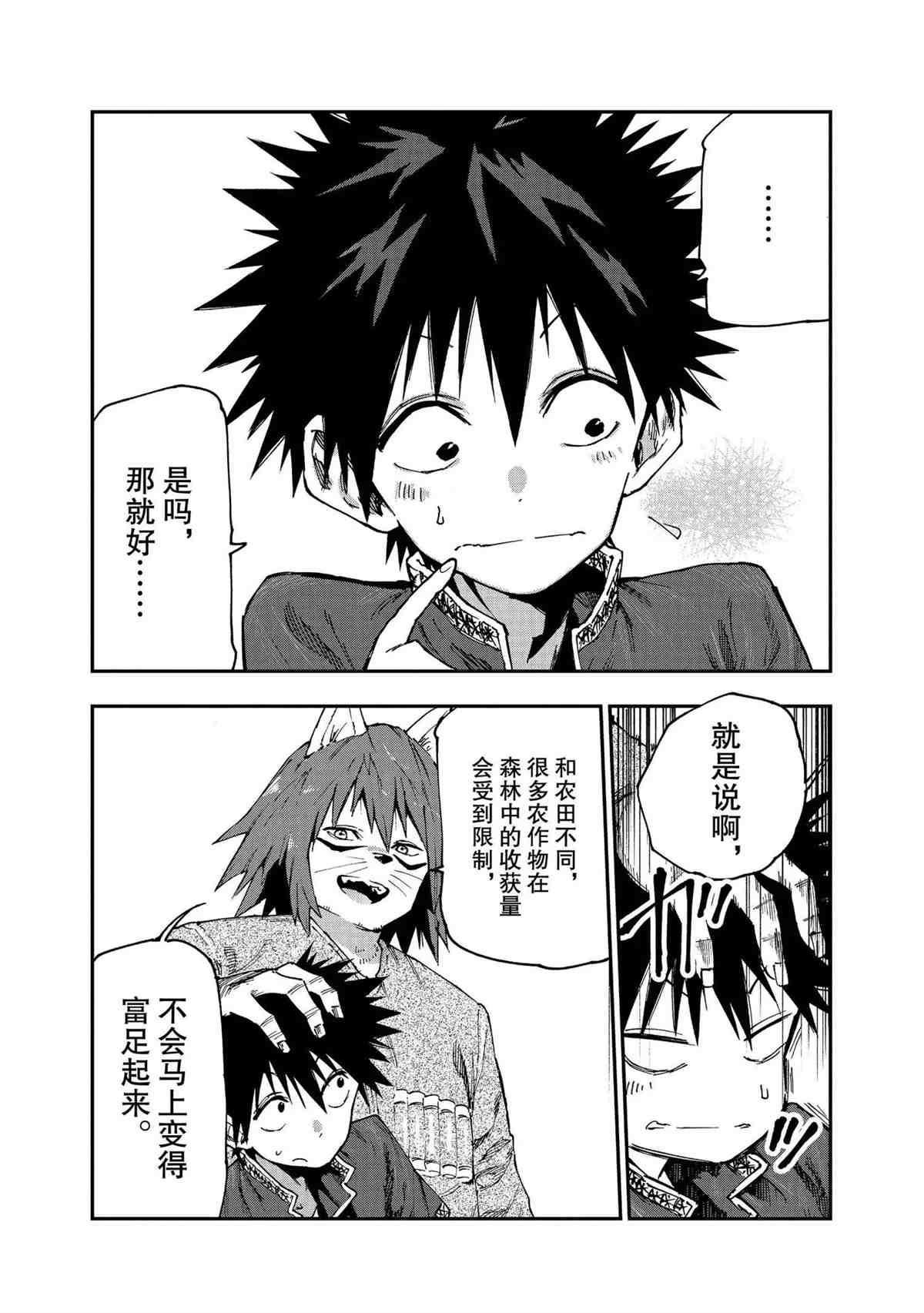 第53话 试看版