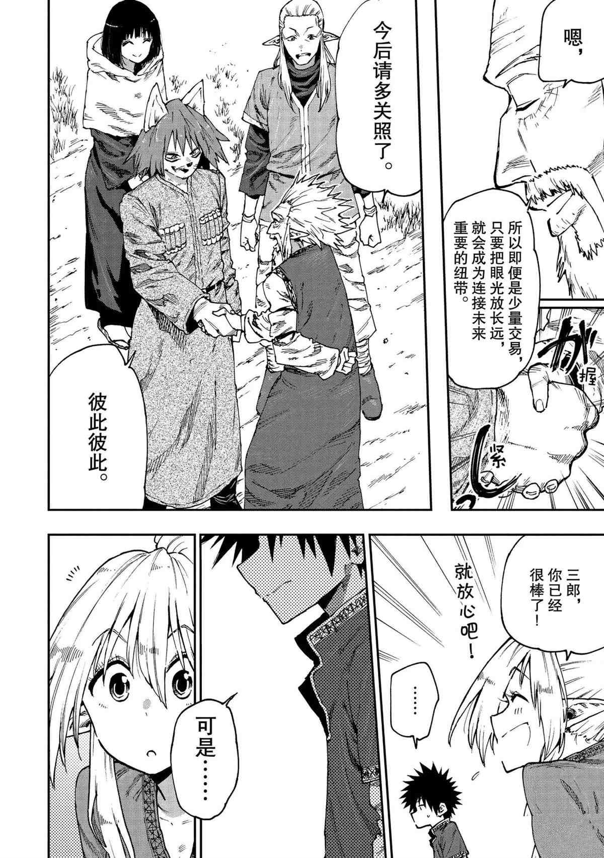 第53话 试看版