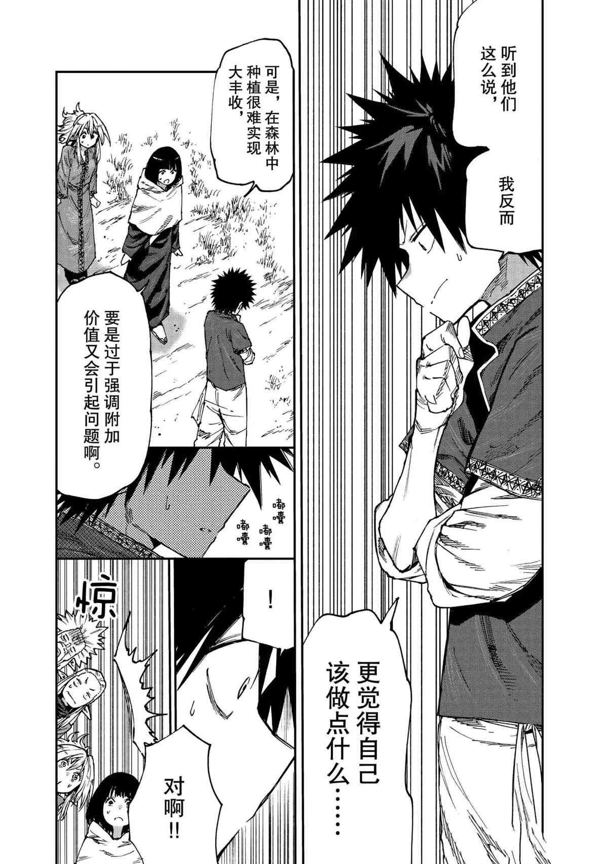 第53话 试看版