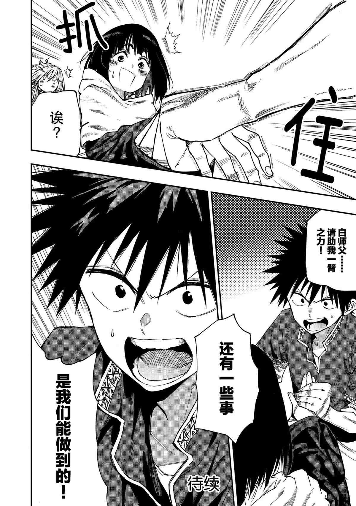 第53话 试看版