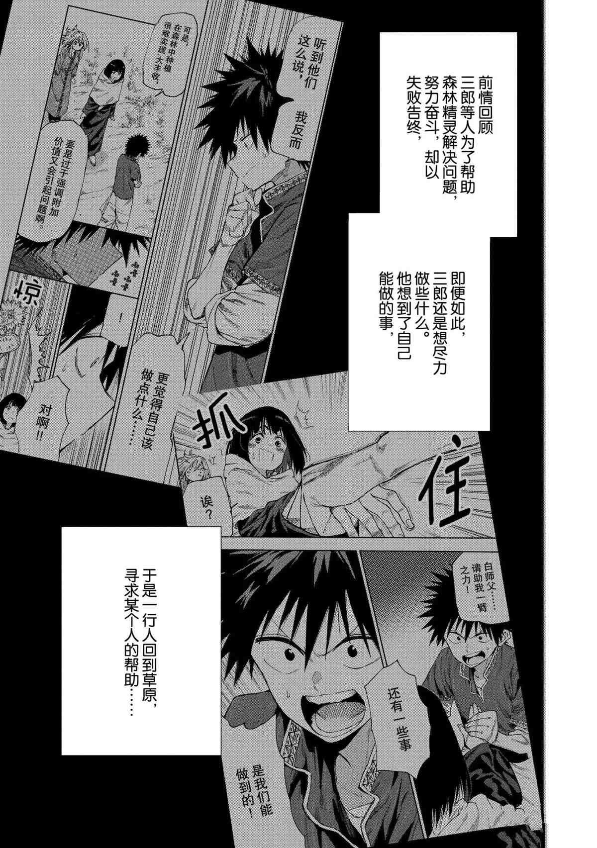 第54话 试看版