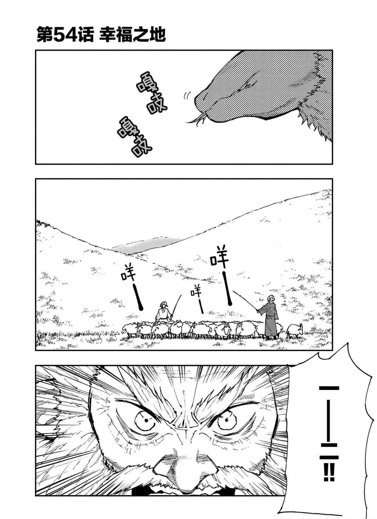 第54话 试看版