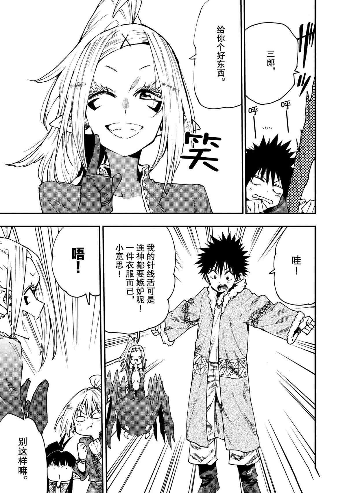 第54话 试看版