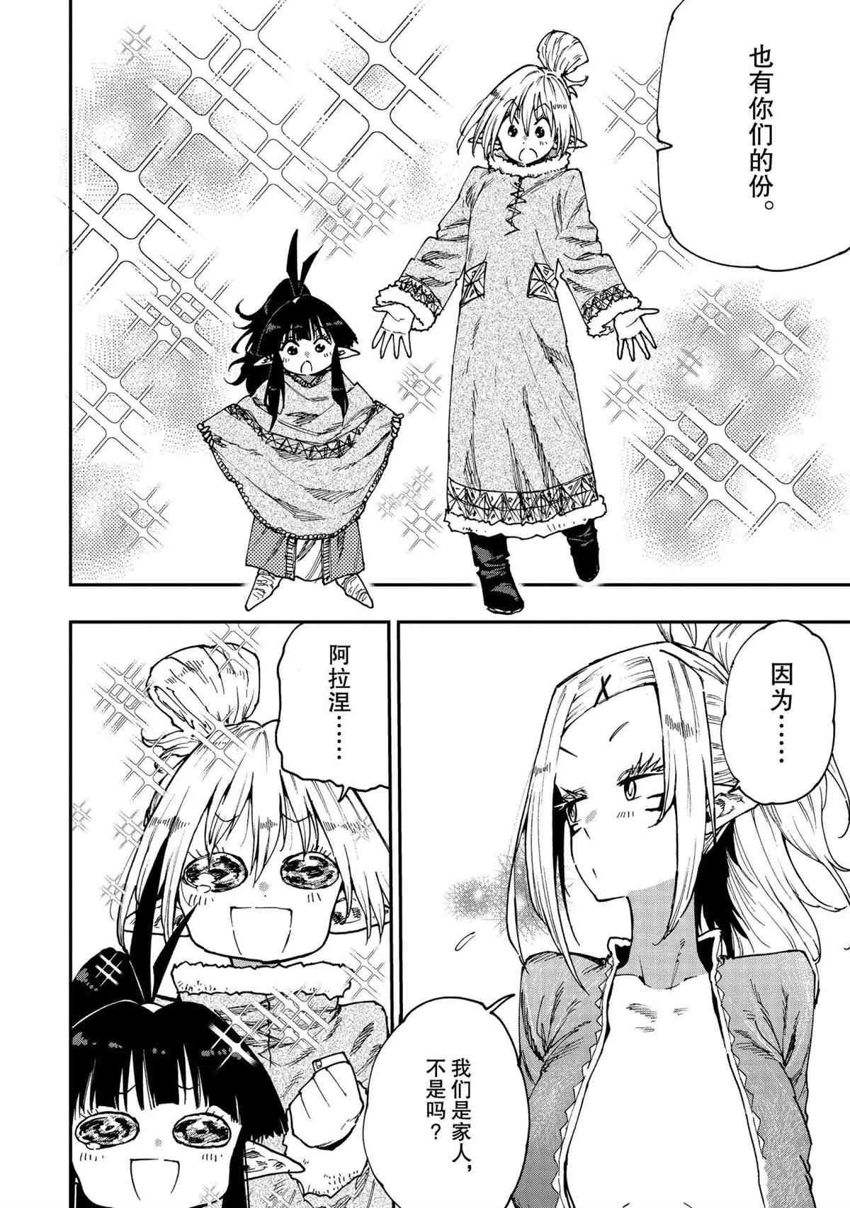 第54话 试看版