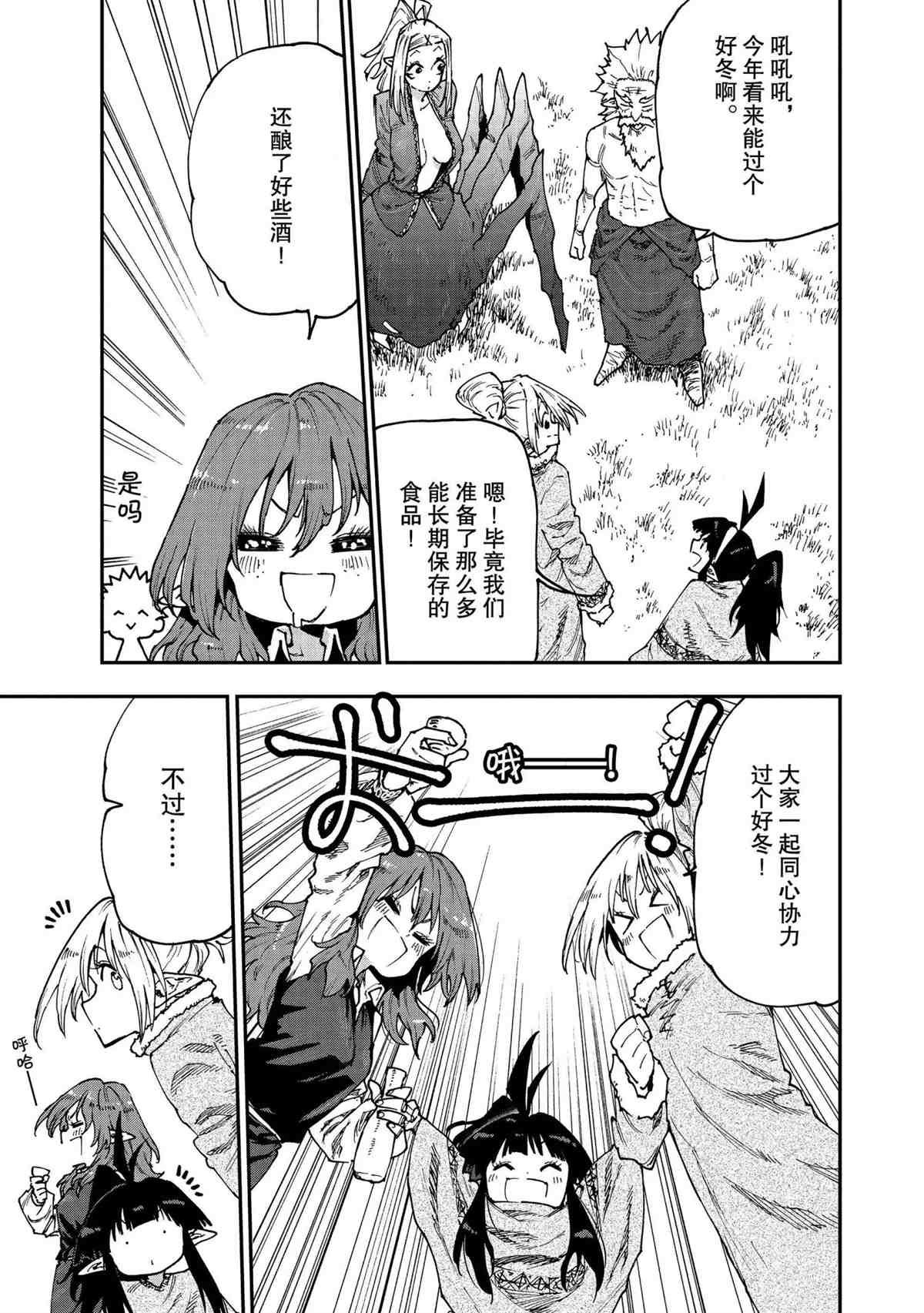 第54话 试看版