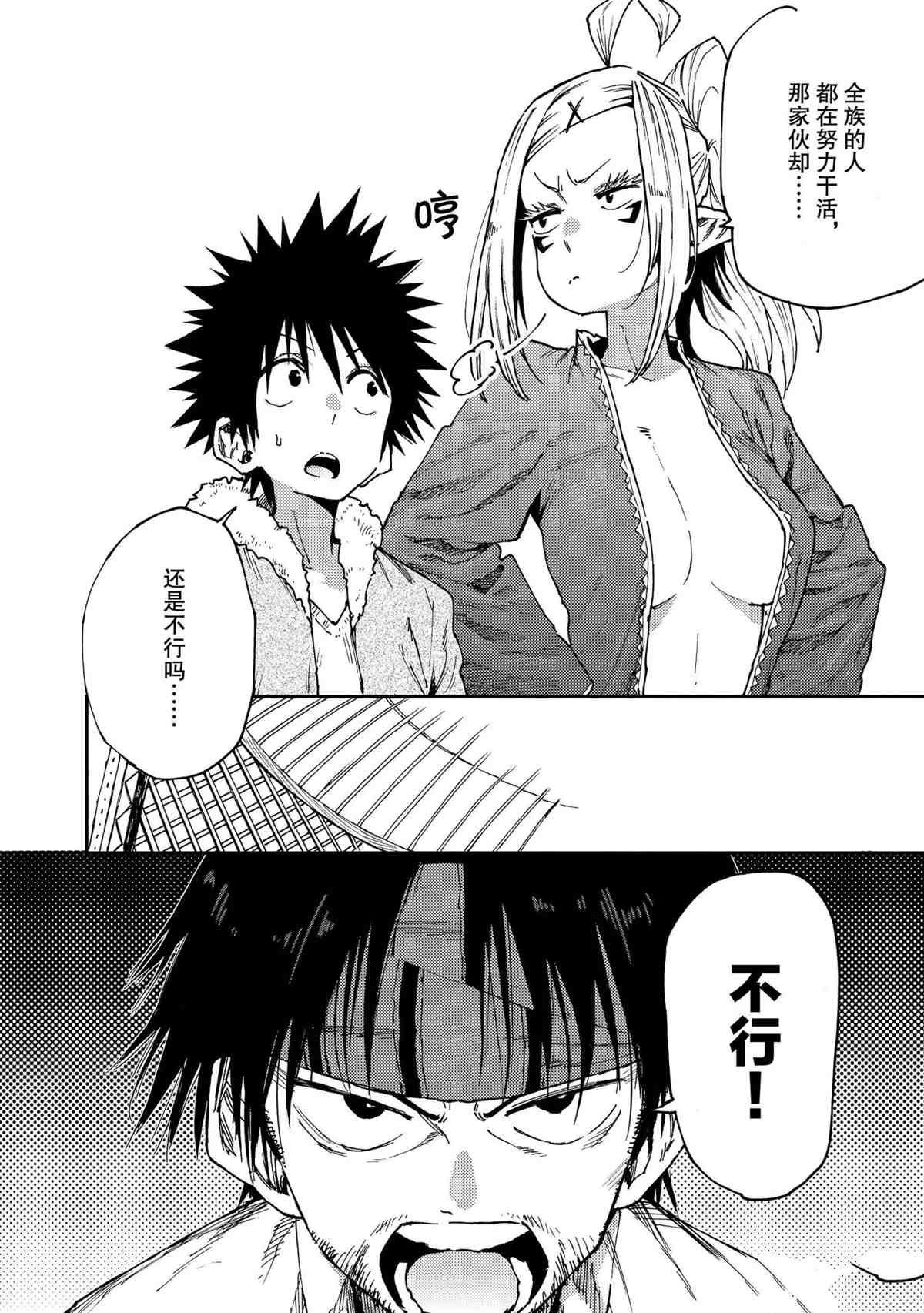 第54话 试看版