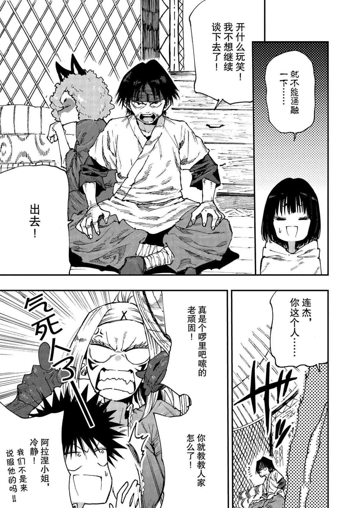 第54话 试看版
