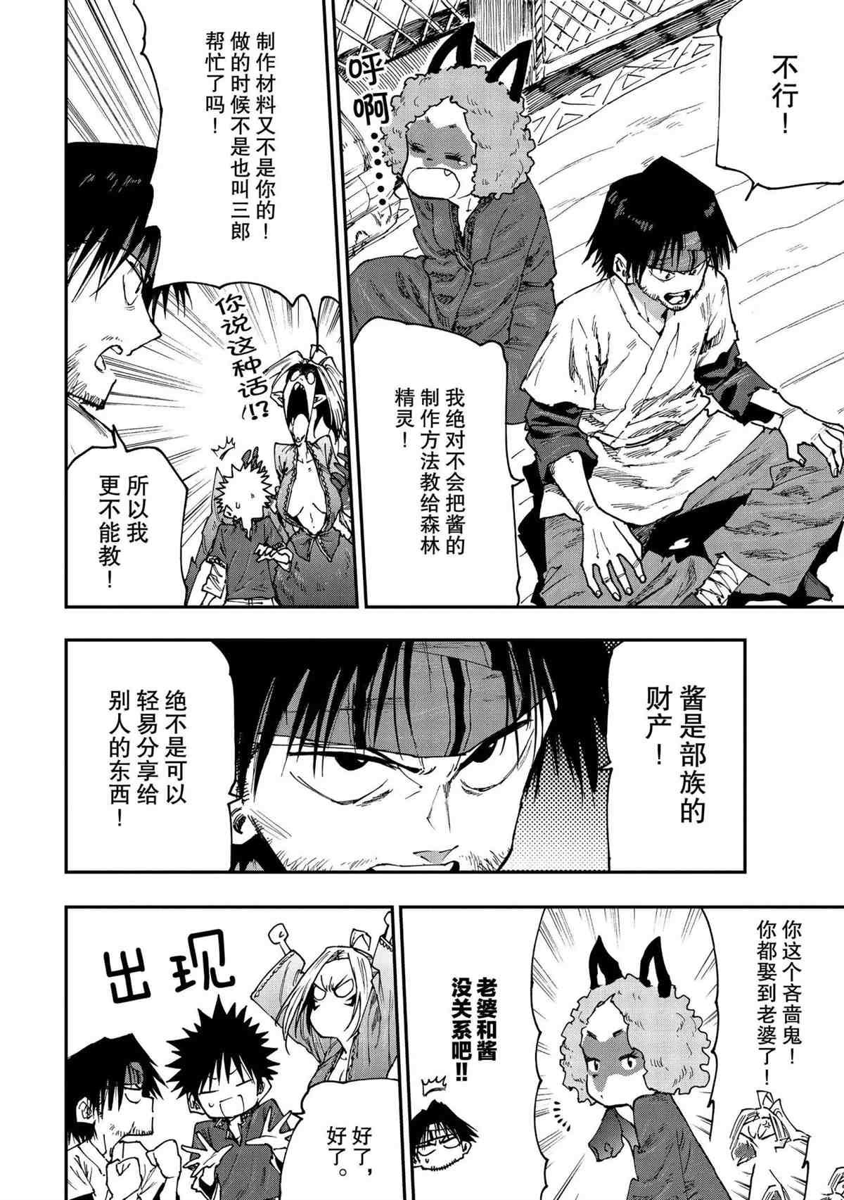 第54话 试看版