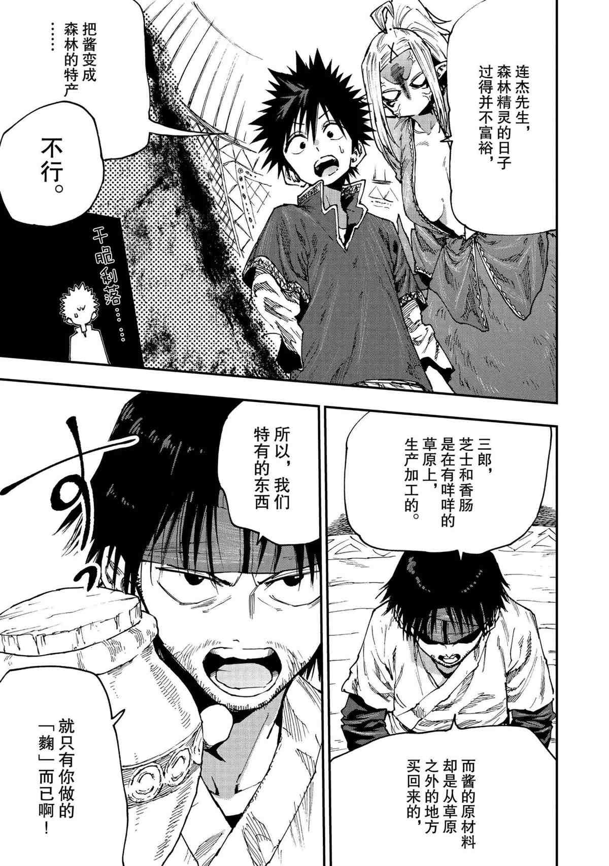 第54话 试看版