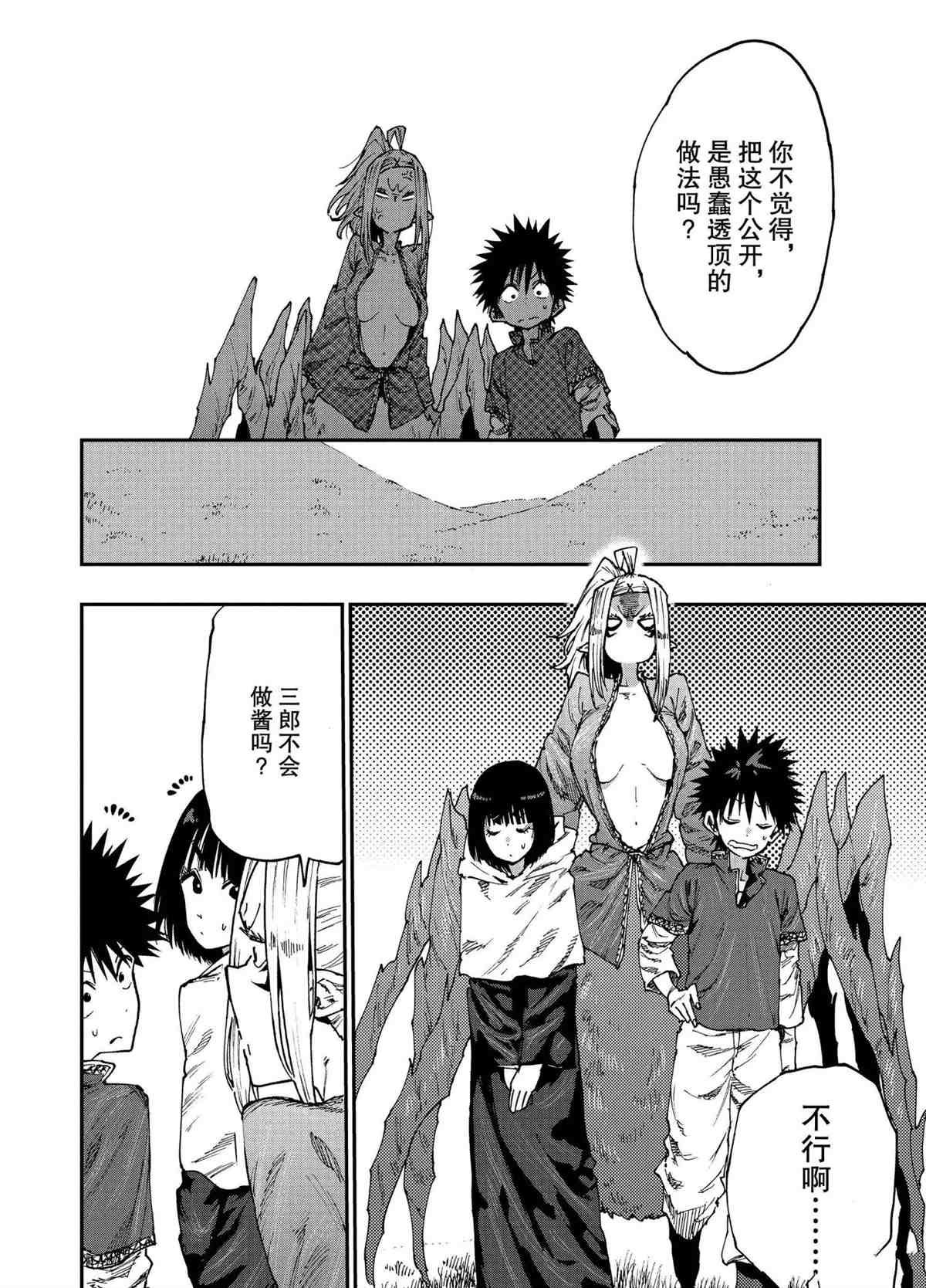 第54话 试看版