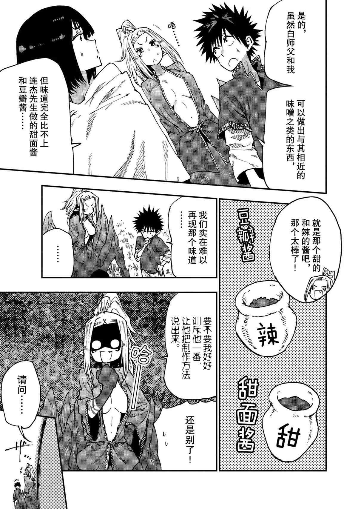 第54话 试看版