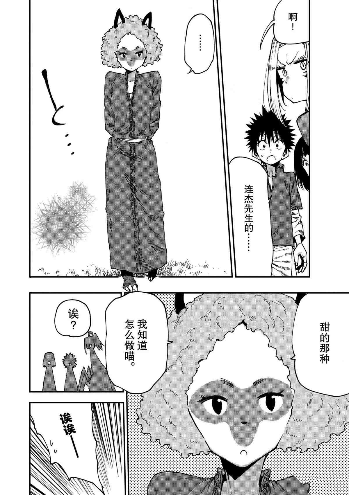 第54话 试看版