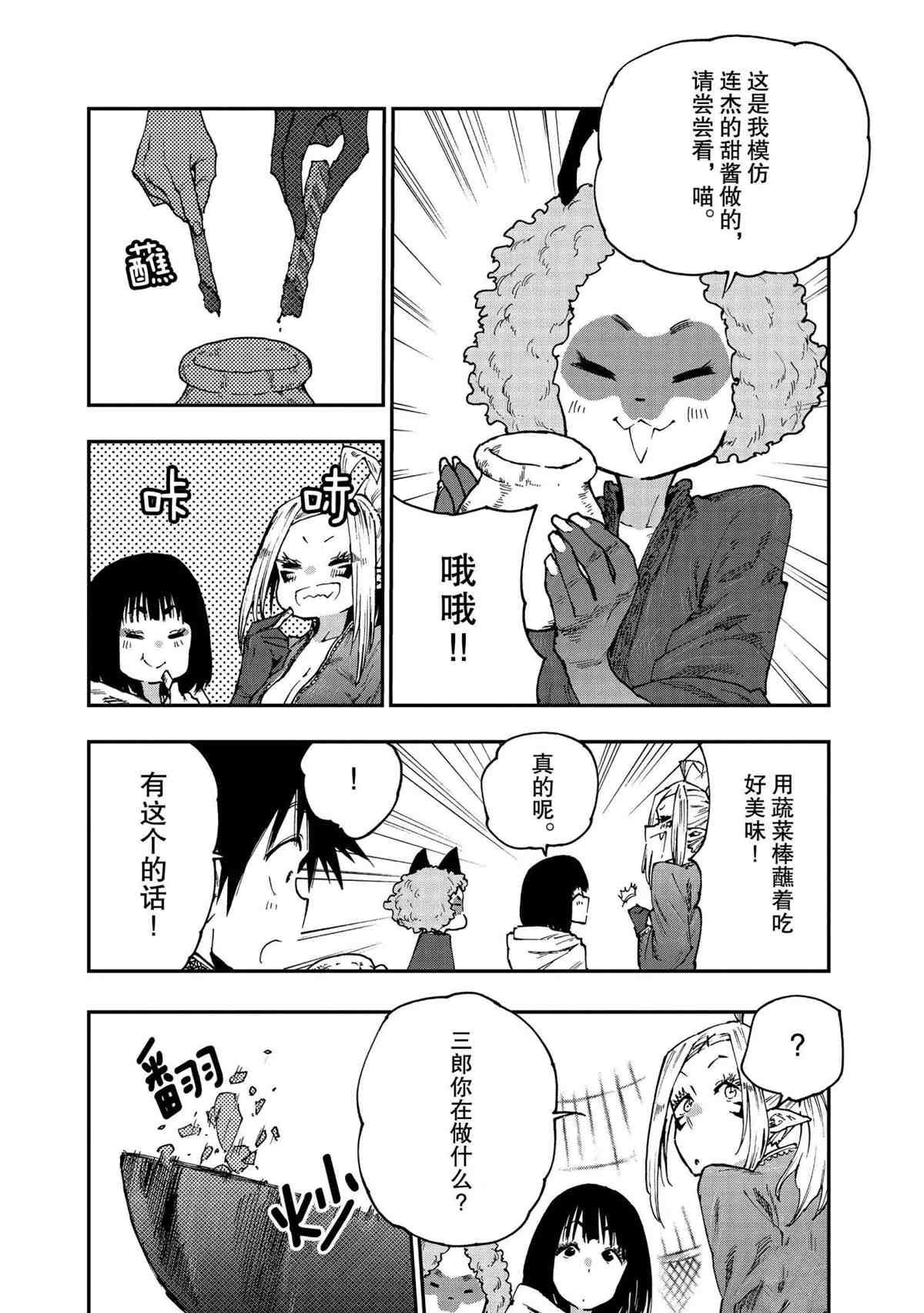 第54话 试看版