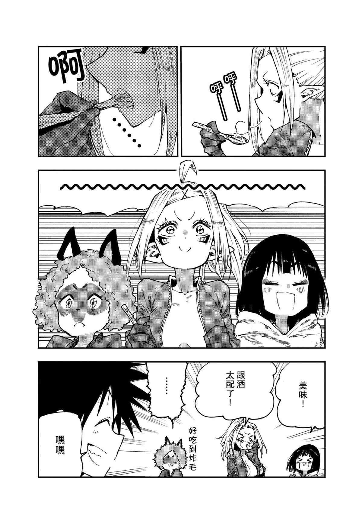 第54话 试看版