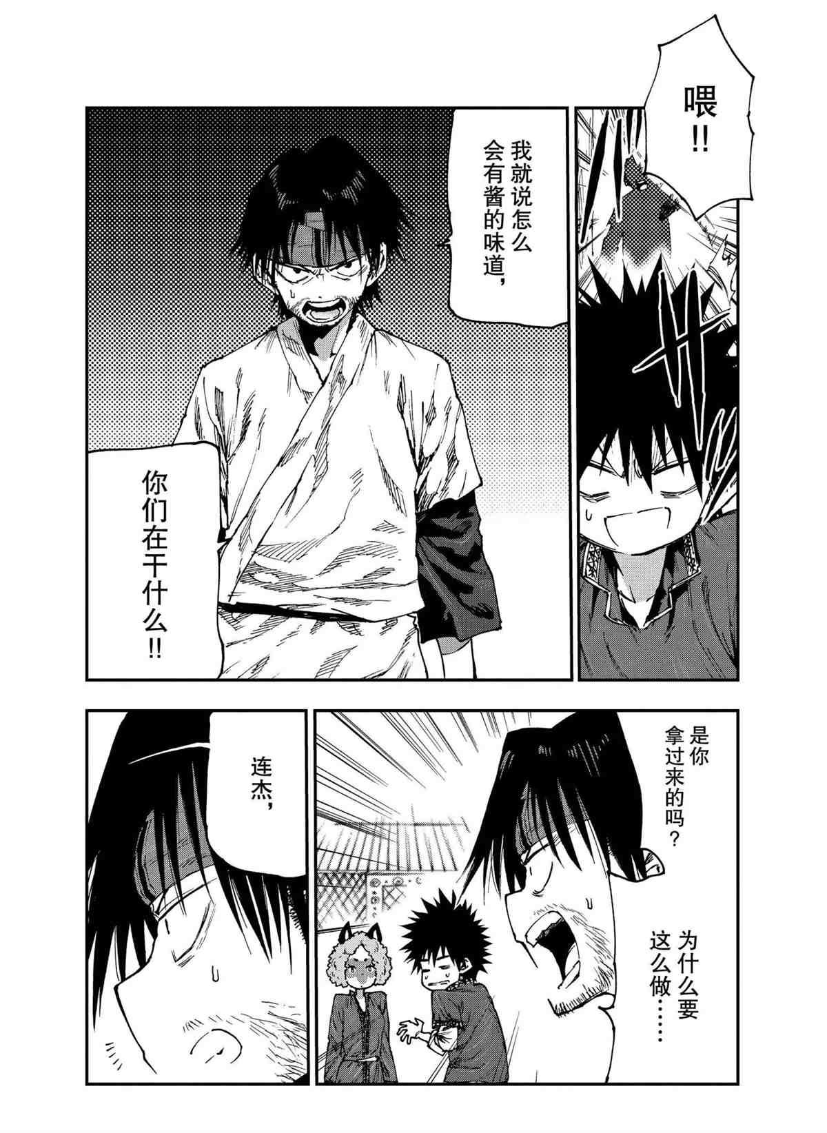 第54话 试看版