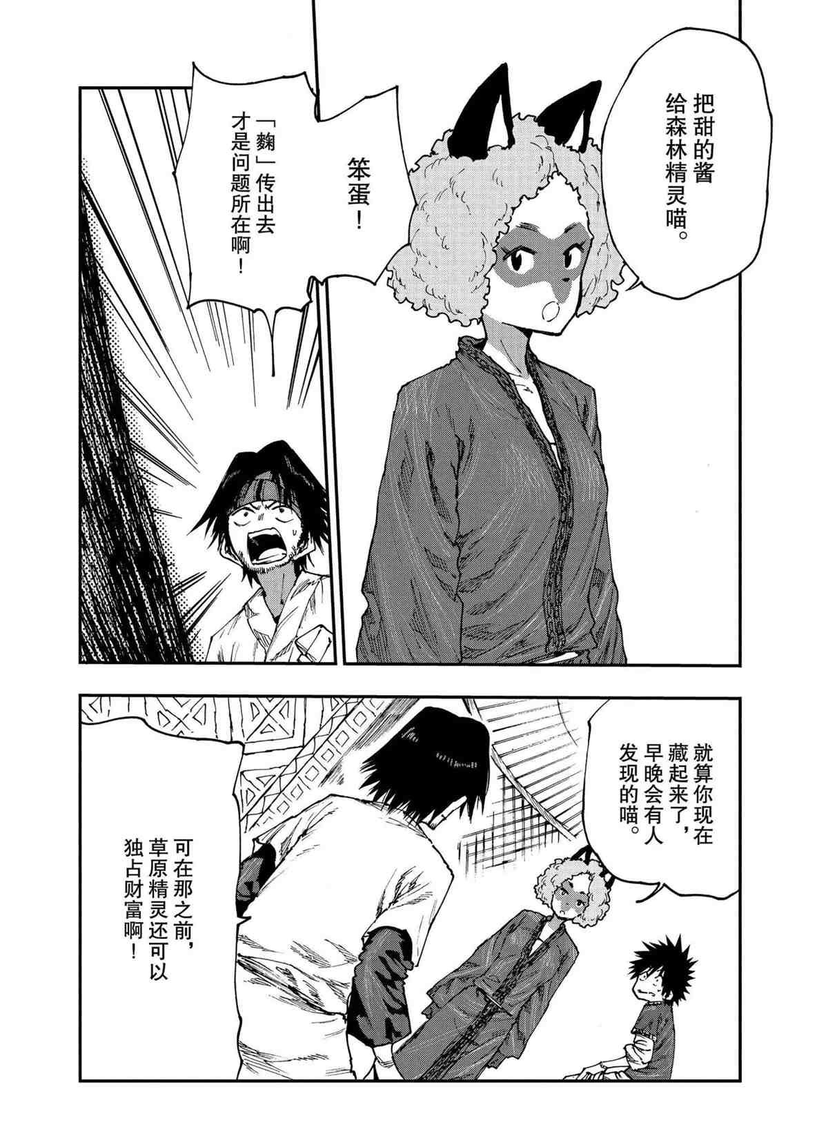 第54话 试看版