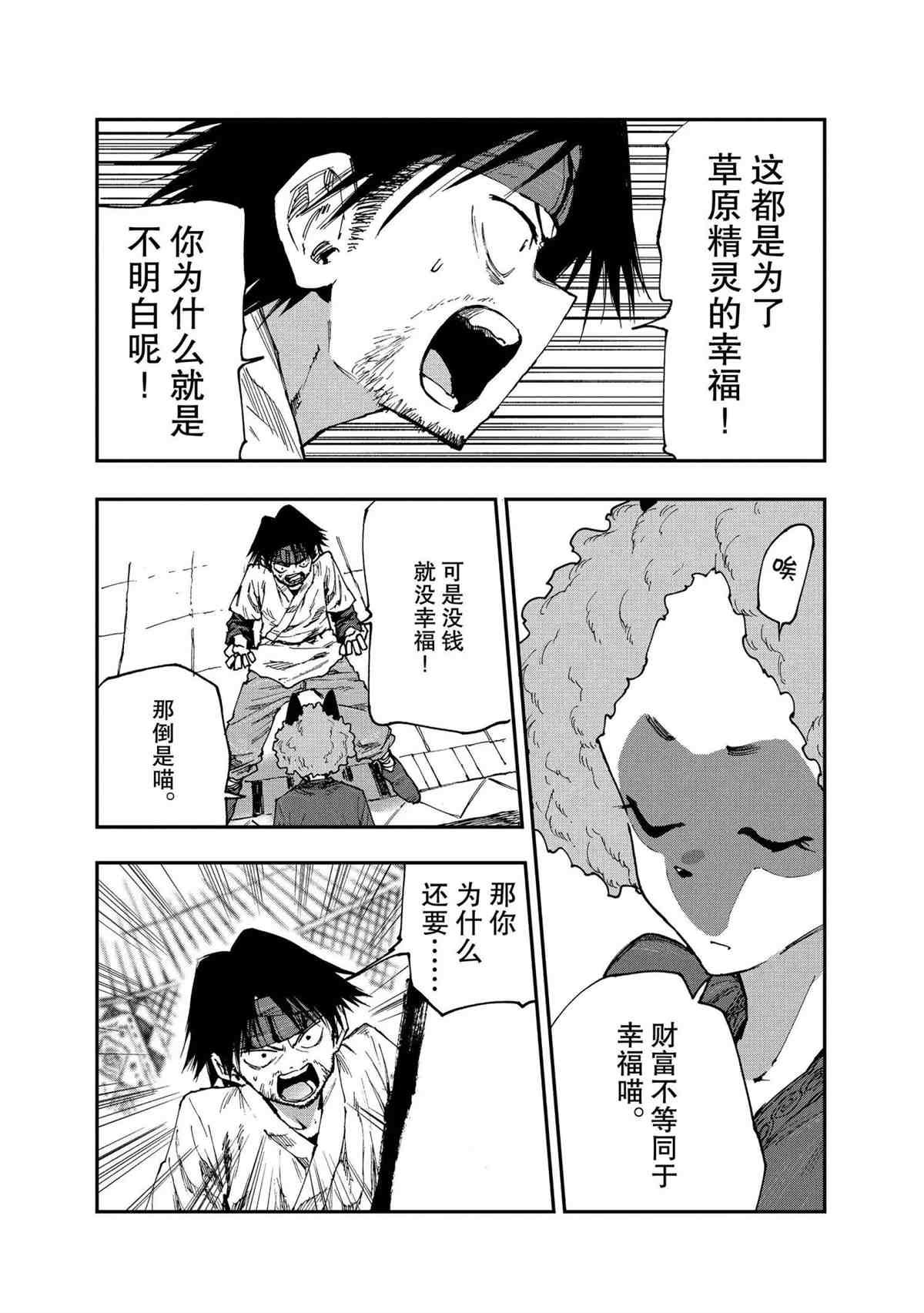 第54话 试看版