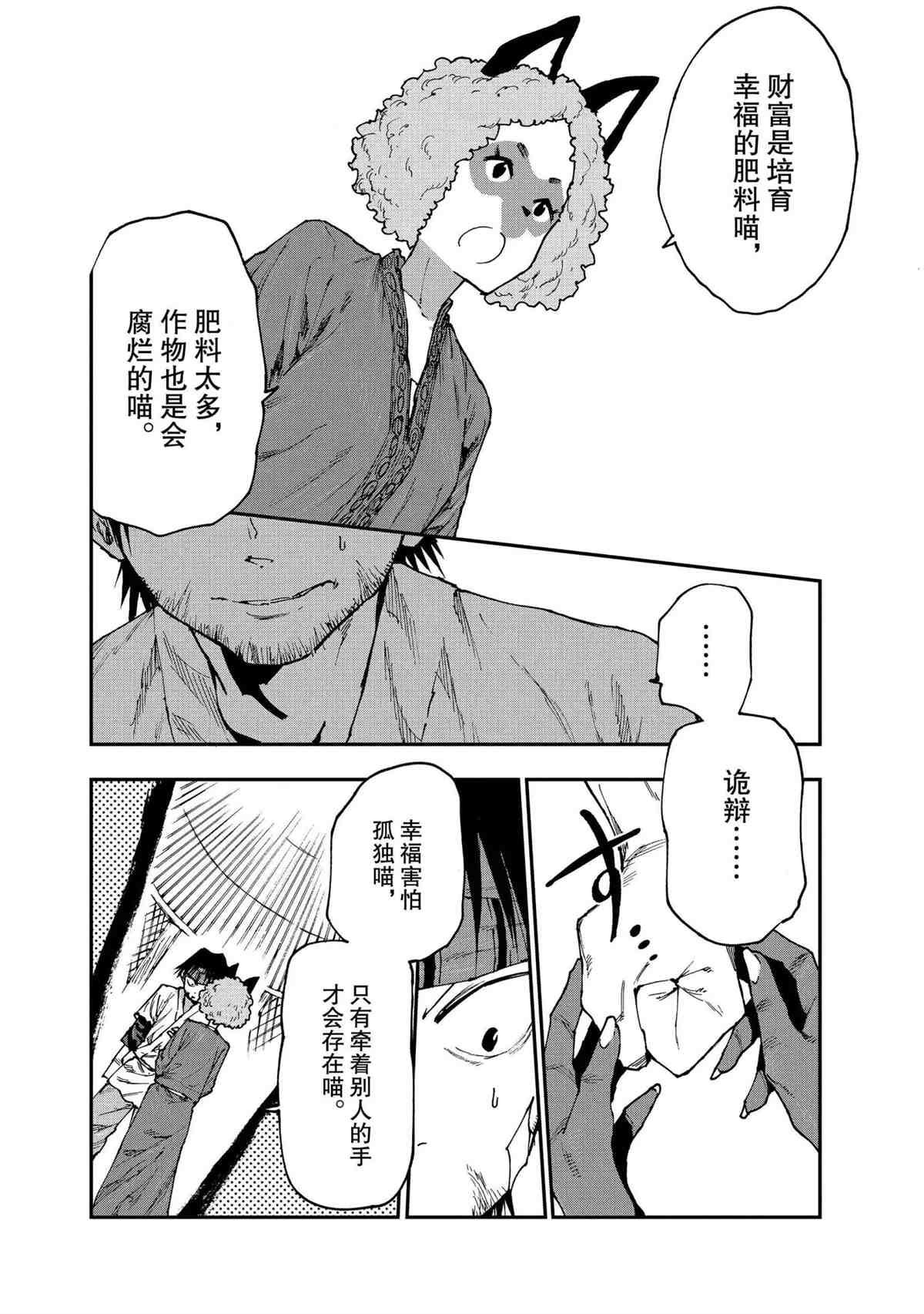 第54话 试看版