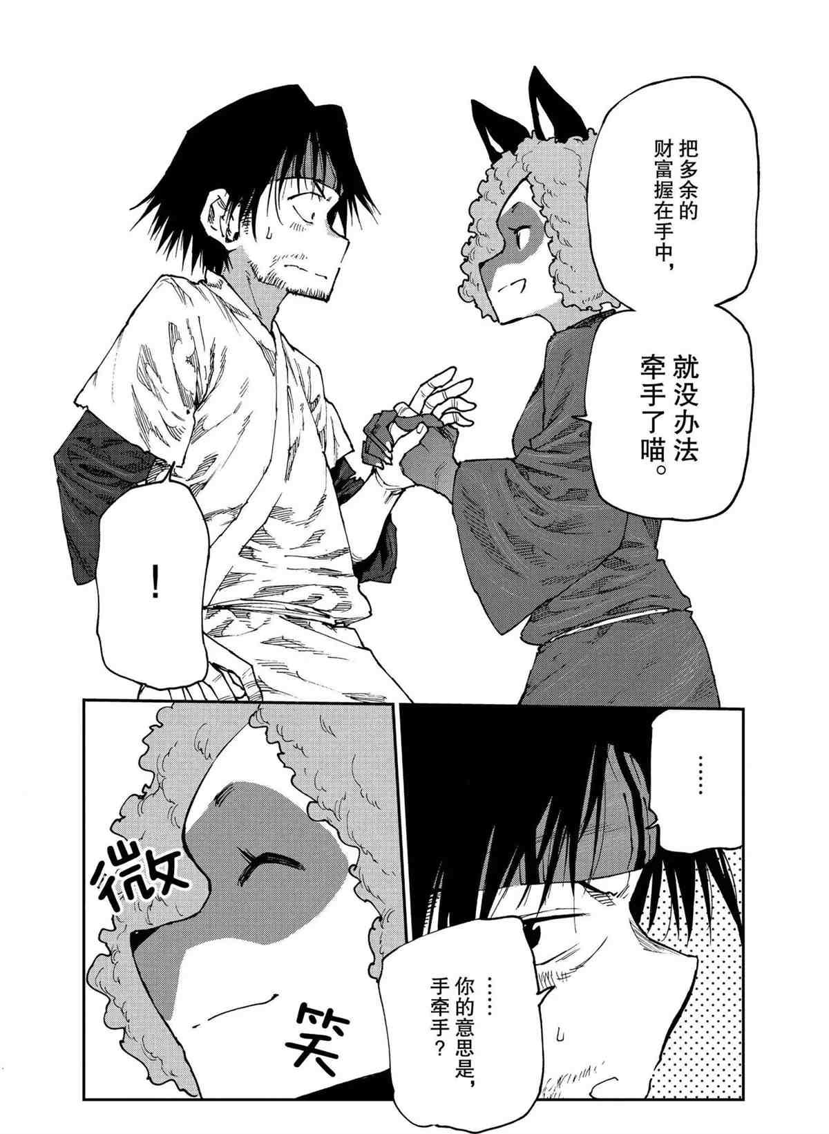 第54话 试看版