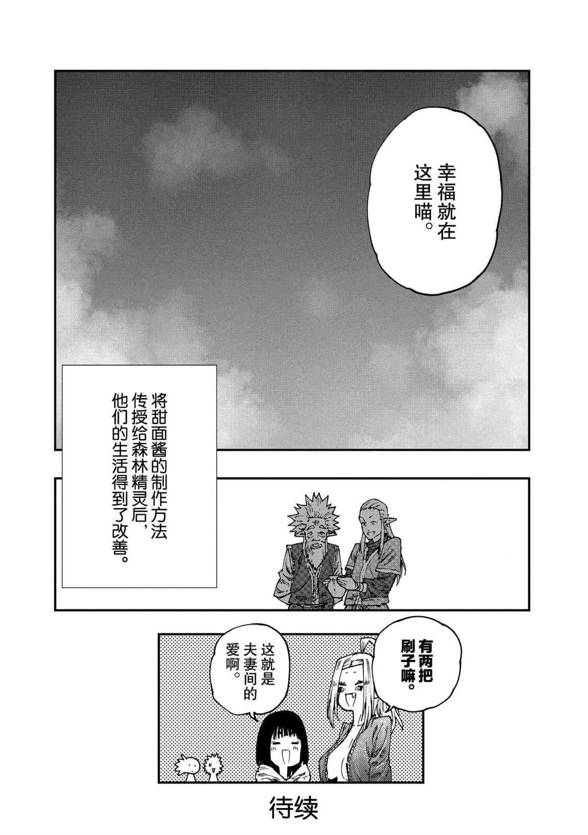 第54话 试看版